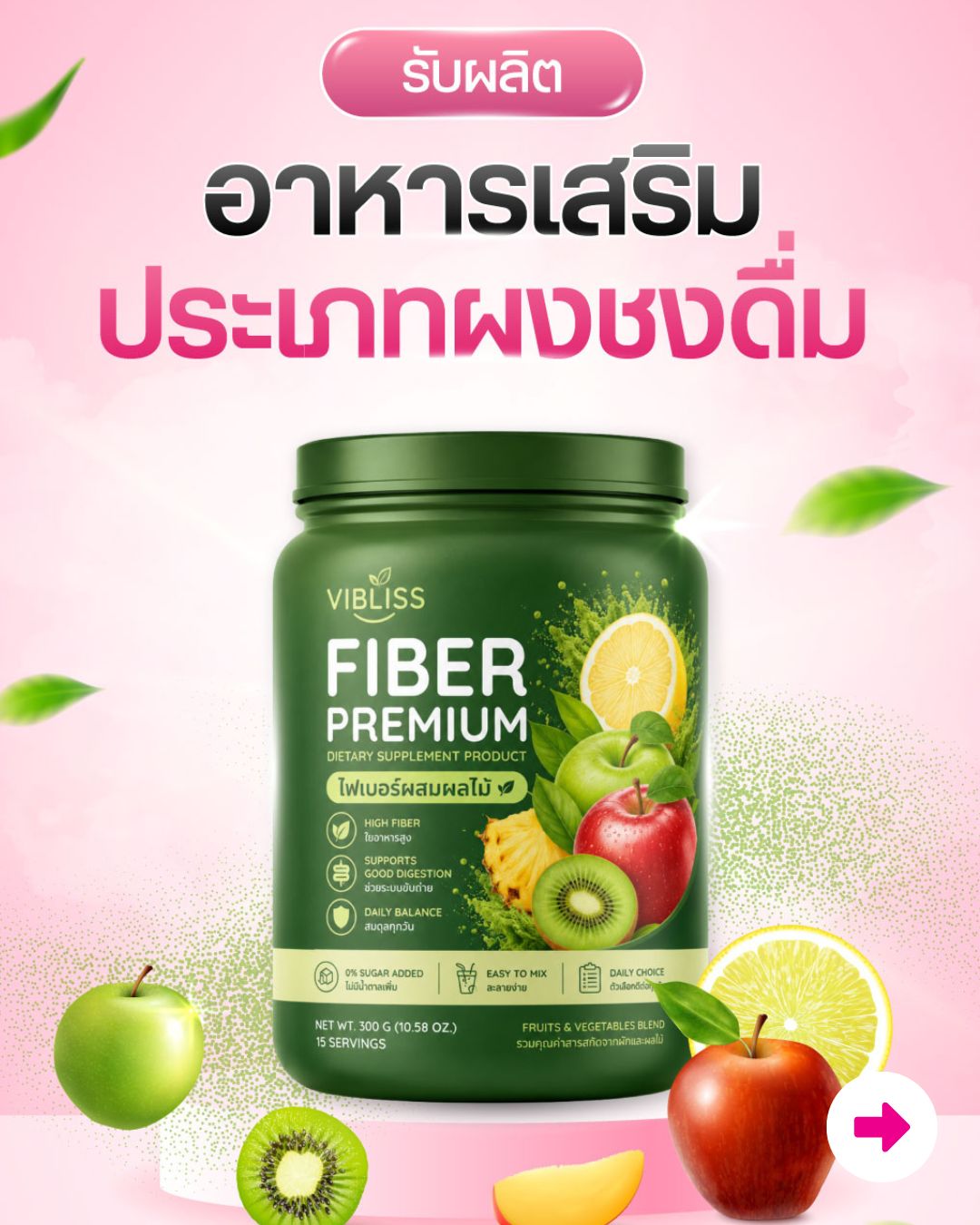 รับผลิตผงชงดื่ม