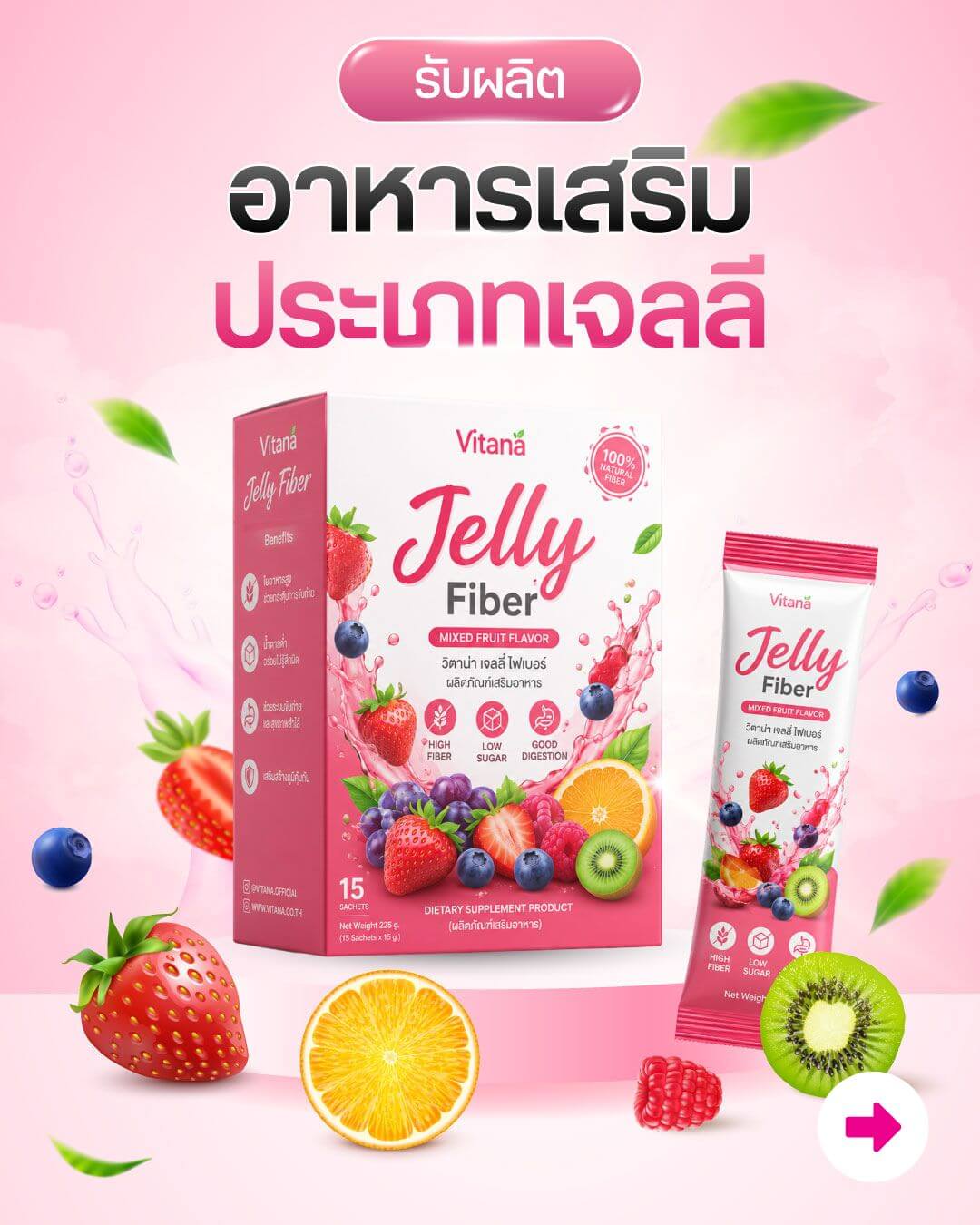 รับผลิตอาหารเสริมประเภทเจลลี่