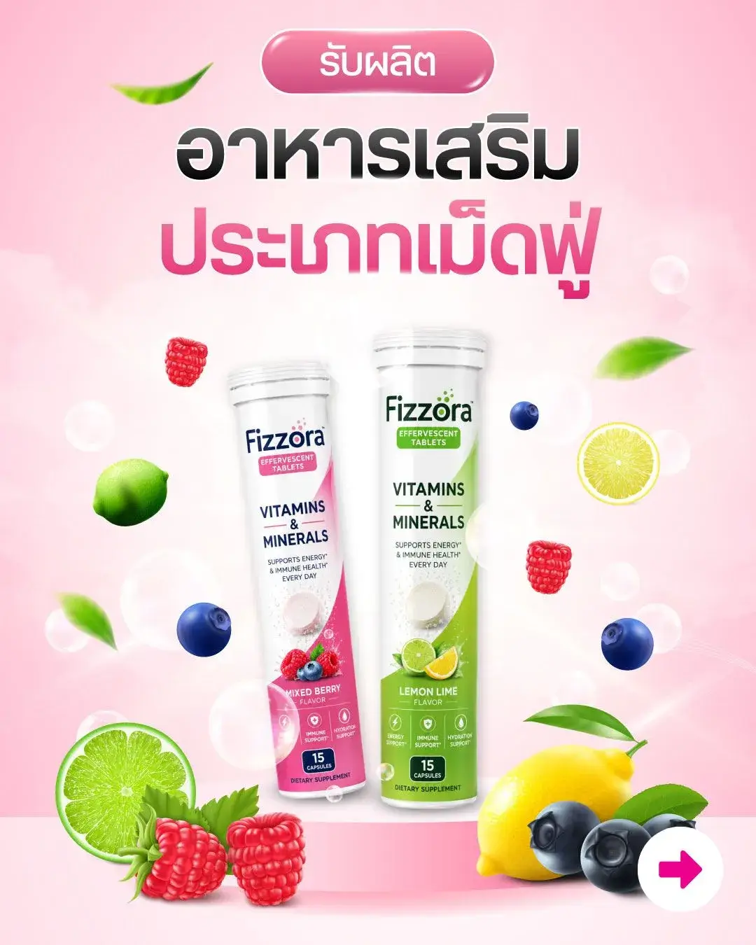 รับผลิตอาหารเสริมเม็ดฟู่